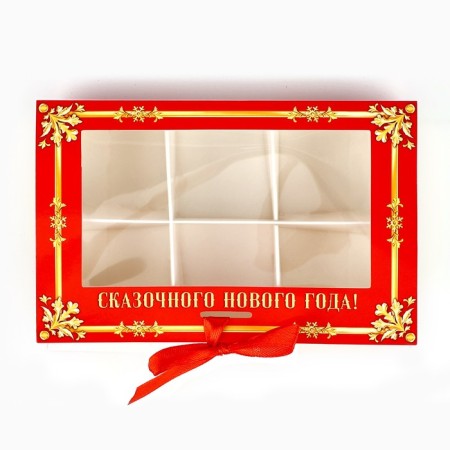 Box for 6 sweets with cells "Winter Post" 14.8 x 9.5 x 3.5 cm, New Year-3