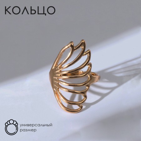 Ring "Wings" fairy -tale, gold color, dimensionless