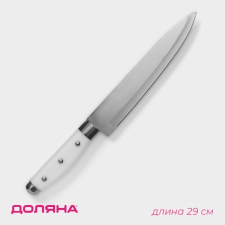 Knife Kitchen shade "Inkanto", blade 18 cm, white color