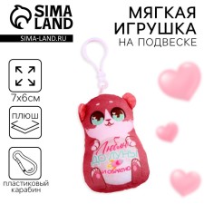 Soft toy-suspension 