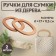 Handles for bags are wooden, d = 13 × 7.5 / 17 × 11.5 cm, 2 pcs, beige color