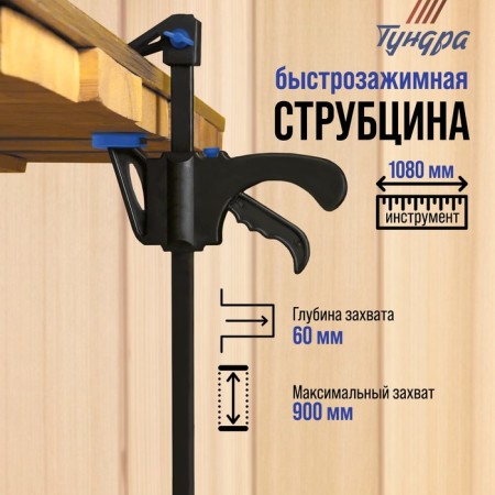 Stroking fast tundra, F-shaped, 900 x 60 x 1080 mm