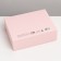 Happy New Year folding box, embossing, pink, 16.5 x 12.5 x 5 cm, New Year