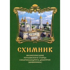 Shimnik