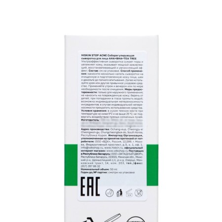 Seborrheal face serum Hiskin Stop Acne, 50 ml-1