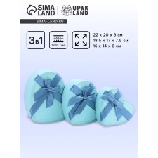 A set of boxes 3 in 1 heart 22 x 20 x 9;  18.5 x 17 x 7.5; 1 6 x 14 x 6 cm