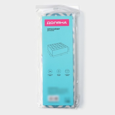 Organizer for storing linen “Laguna”, 24 cells, 30 × 30 × 10 cm, turquoise color-6