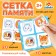 Developing set "Memory grid", 10 cards, 3+