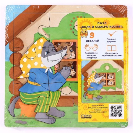 Puzzle "Tales. The wolf and the seven Young goats"-3