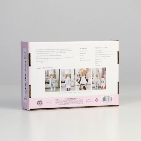 Sewing kit. Interior doll "Dr. Kate", 30 cm-3