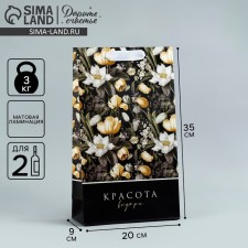 Gift package for two bottles, packaging, “beauty inside”, 35 x 20 x 9 cm
