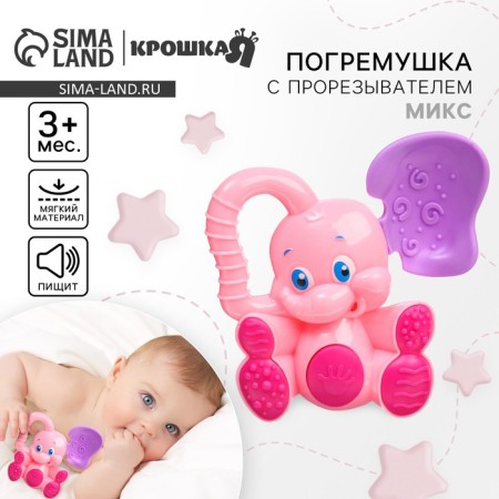 Rattle - Elephant squeak, with elastic elements, color mix, crumb I