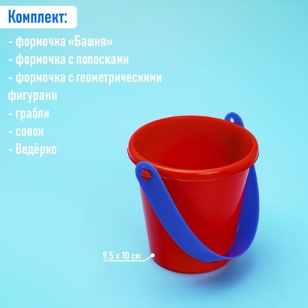 Set for playing sand No. 6, Mix color-5
