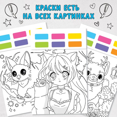 Watercoling coloring with a brush "Revivate the world with colors!"-2