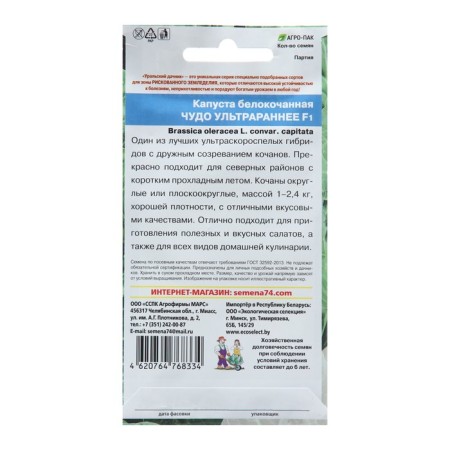 BeloCOCHANE CAPSEN CAPE "Miracle Ultraranny", F1, 0.3 g-1