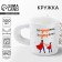 Supermam mug, 300 ml