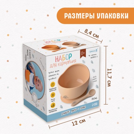 Baby I'm a set "feeding for feeding" SL-07140B Orange color-6