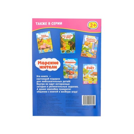 Stickers set No. 1, 6 pcs. 12 pp., A5 format-24
