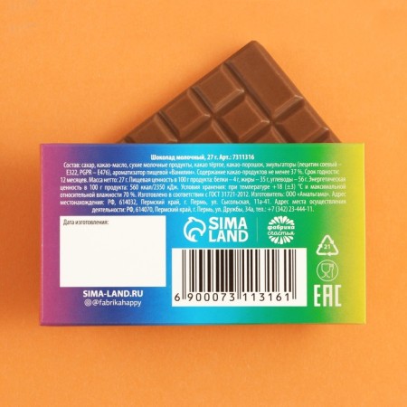 Milk chocolate “Live, lie down, 27 g.-1