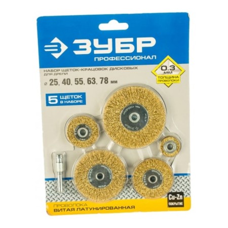 A set of brushes for a bison drill 3521-H5_z02, disk, brass, steel, 0.3 mm, 5 pcs.-1