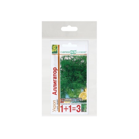 Seeds Dill 1+1 "Alligator", set 5 pcs-2