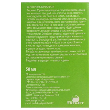 Professional concentrate "from ants", bottle, 50 ml-2