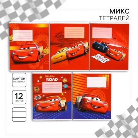 Notebook in a ruler of 12 sheets, 5 types of mix, cover coated cardboard, cars