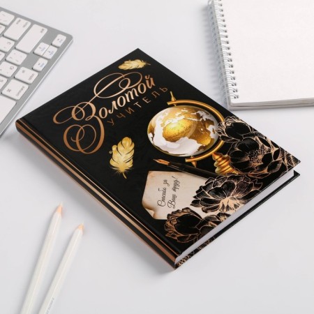 Diary of the Teacher "Golden Teacher", A5 format, solid cover cardboard 7BC, 160 sheets-1
