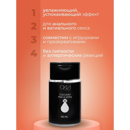 Intimate lubricant of coconut-macadamia, water-based gel lord, 100 ml of oka-hp.-1