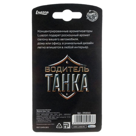 Flavor on the mirror in the bottle "Tank driver" watermelon-1