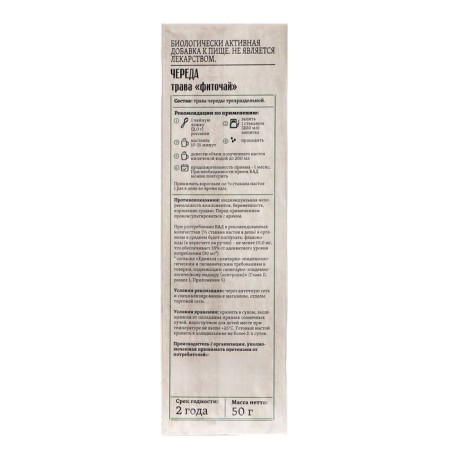 Phytochay series, grass, 50 g in Ind.-1