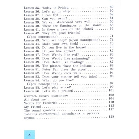 English language. Grade 2 (grades 2-4). Workbook. Kuzovlev V.P., Peregudova E. Sh.-2