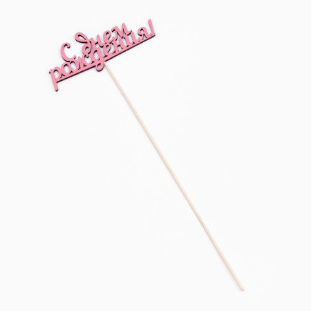 Topper "Happy Birthday" Pink 13x5.5 cm-2