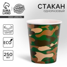 A single -time paper glass 