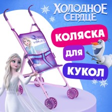 Stroller for dolls cane, cold heart