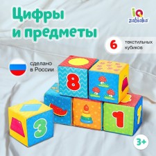 The toy is soft -wrecking, the cubes 