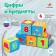 The toy is soft -wrecking, the cubes "Training", 8 × 8 cm, 6 pcs. numbers, objects