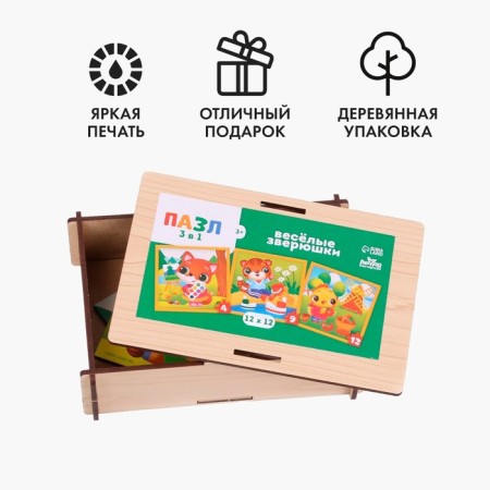 Puzzles 3 in 1 "Funny animals"-1