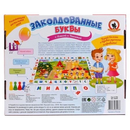 Board game "Enchanted letters with Alice and Nikita"-6