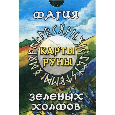 Cards-runs. Green hills magic (25 cards + instructions). Troshkova E. S. (Kai Yara)