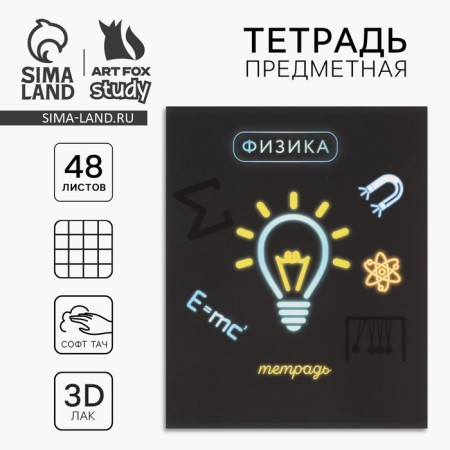Subject notebook A5, 48 liters on the clip “Neon. Physics »Soft touch lamp, 3D varnish