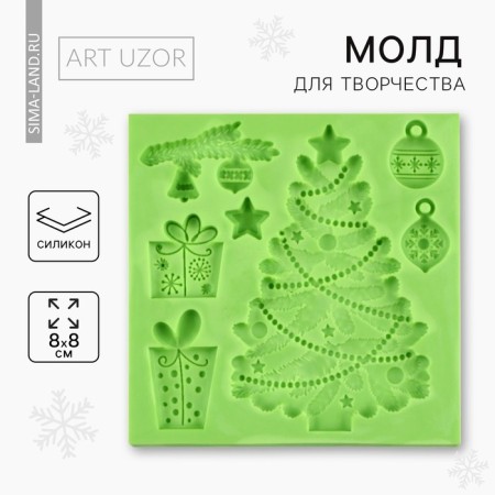 Silicone Mold for creativity "New Year's gifts", 8 x 8 cm