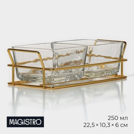 Glass Magistro Glass Magistro "Delivery", 2 sections, 250 ml, 22.5 × 10.3 × 6 cm