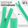 Lightning secret, No. 3, non -proceeding, locking machine, 60 cm, green color