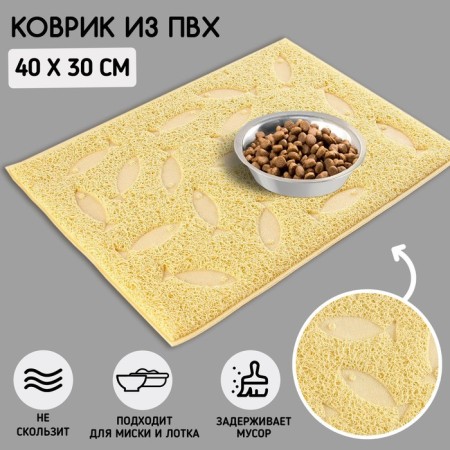 Universal rug for a bowl and a “fish” tray, 30x40 cm, beige-1