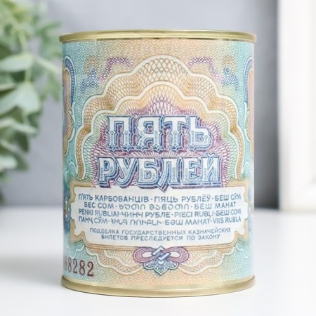 Pigger Bank Metal "Ticket of the State Bank Five rubles"