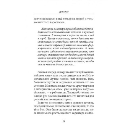 Man and woman, or Cherchez la Femme. Nekrasov A.A.-13