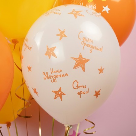 Latex ball 12 ““ Our star, happy birthday! ”, Assorted, pastel, 5 tbsp., Set 25 pcs.-3