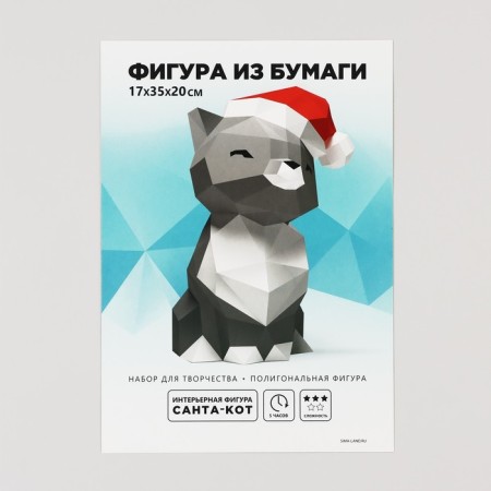 New Year's set for creating a polygonal figure "New Year: a cat in Shampke"-1