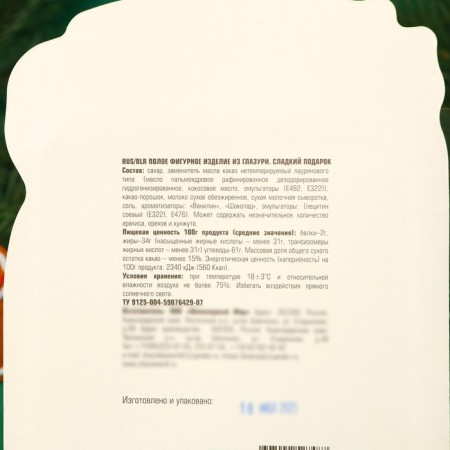 Новый год. Набор фигурного шоколада "Дед мороз и кролик ", 54 г-2